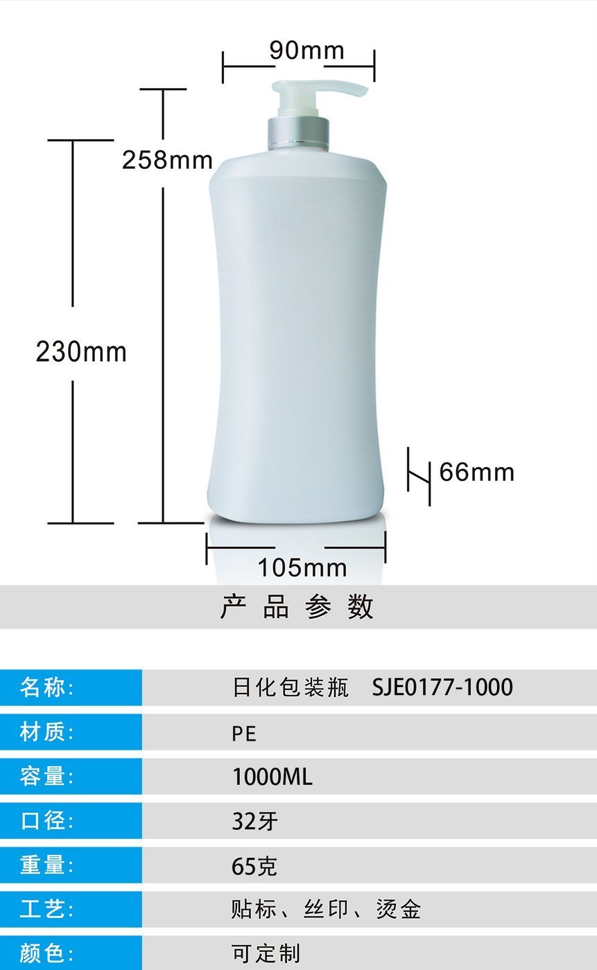 1000ml PE Bottle