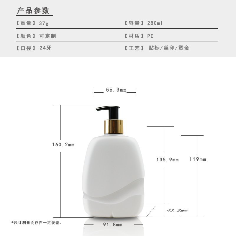 280ml PE Bottle