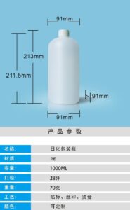 1000ml PE Bottle