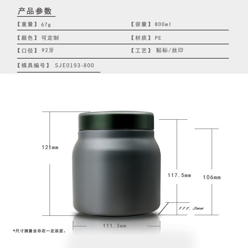 800ml PE Bottle