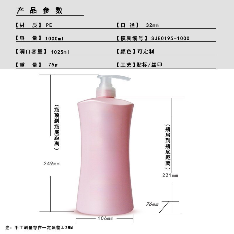 1000ml PE Bottle