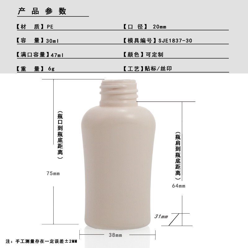 40ml PE Bottle