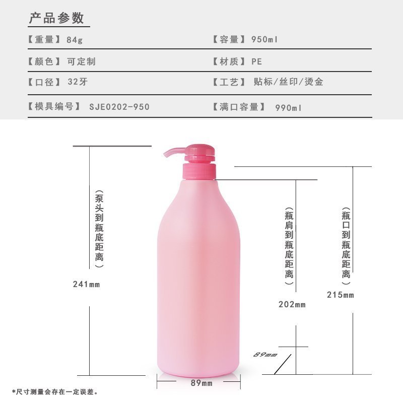 950ml PE Bottle