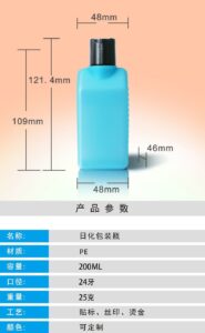 150ml PE Bottle