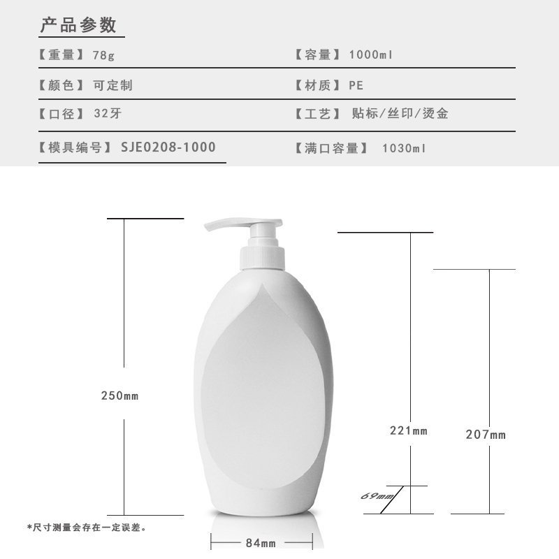 1000ml PE Bottle