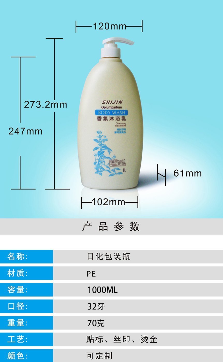 1000ml PE Bottle
