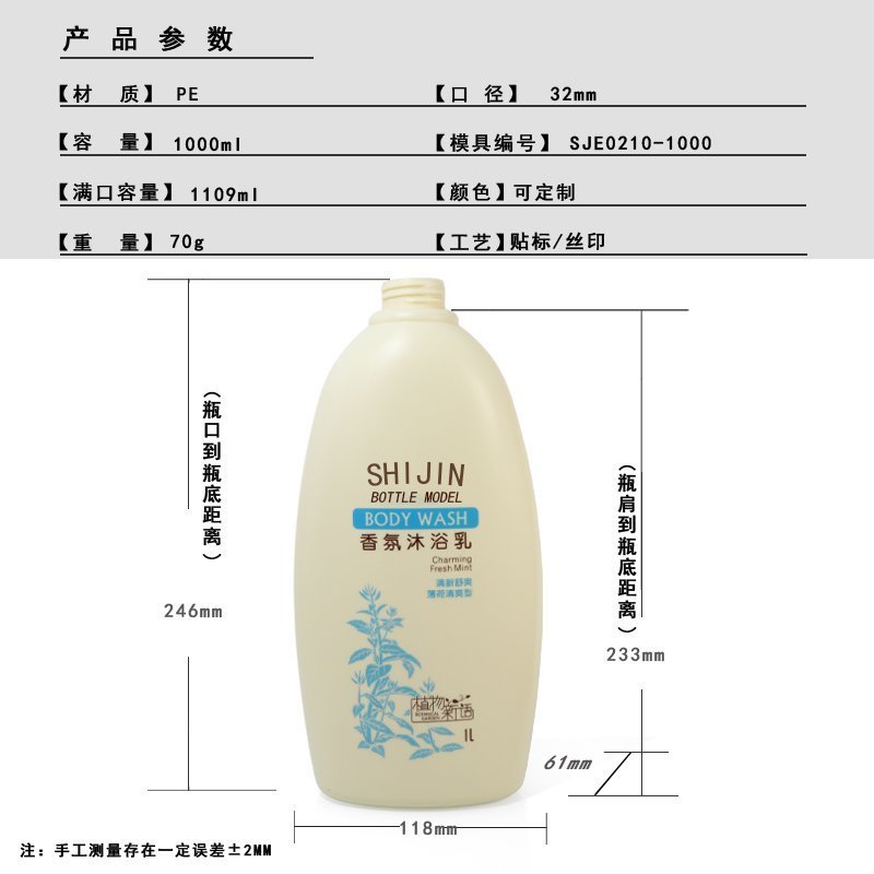 1000ml PE Bottle