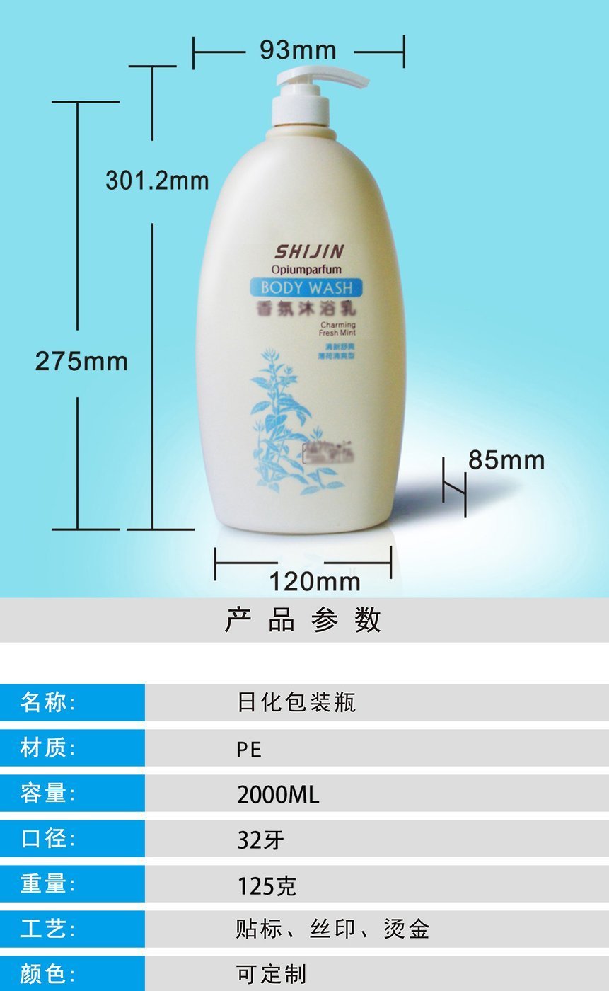 2000ml PE Bottle