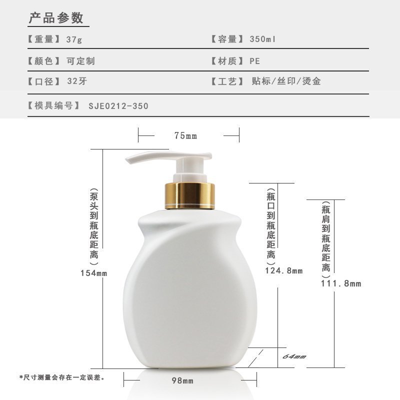 350ml PE Bottle