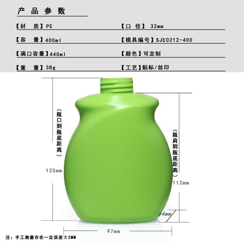 350ml PE Bottle