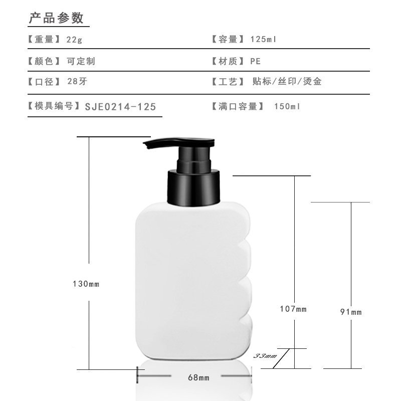 125ml PE Bottle