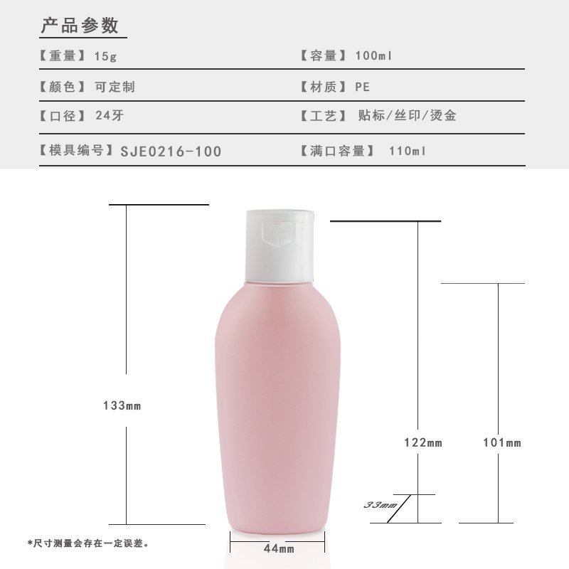 100ml PE Bottle