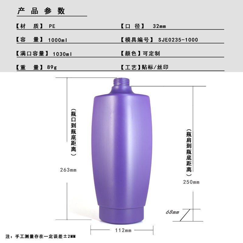 1000ml PE Bottle