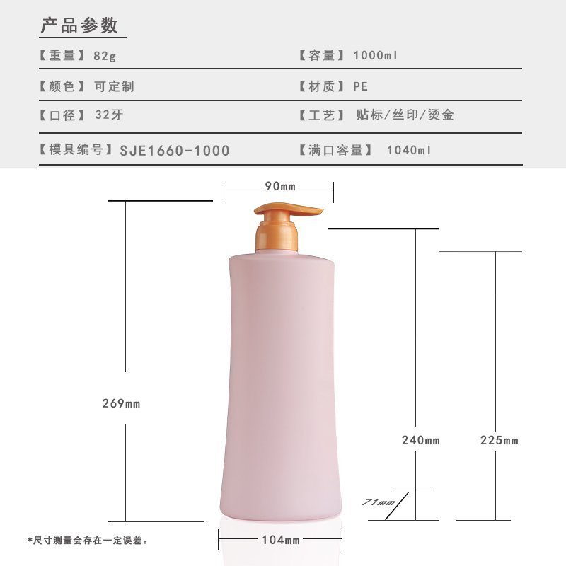 1000ml PE Bottle