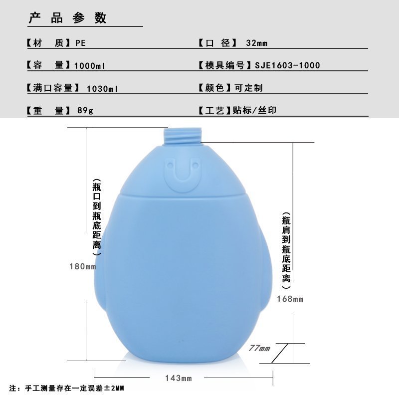 1000ml PE Bottle