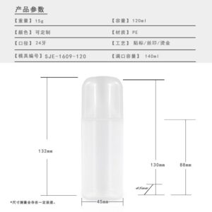 120ml PE Bottle