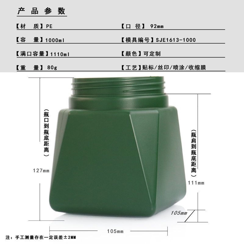 1000ml PE Bottle