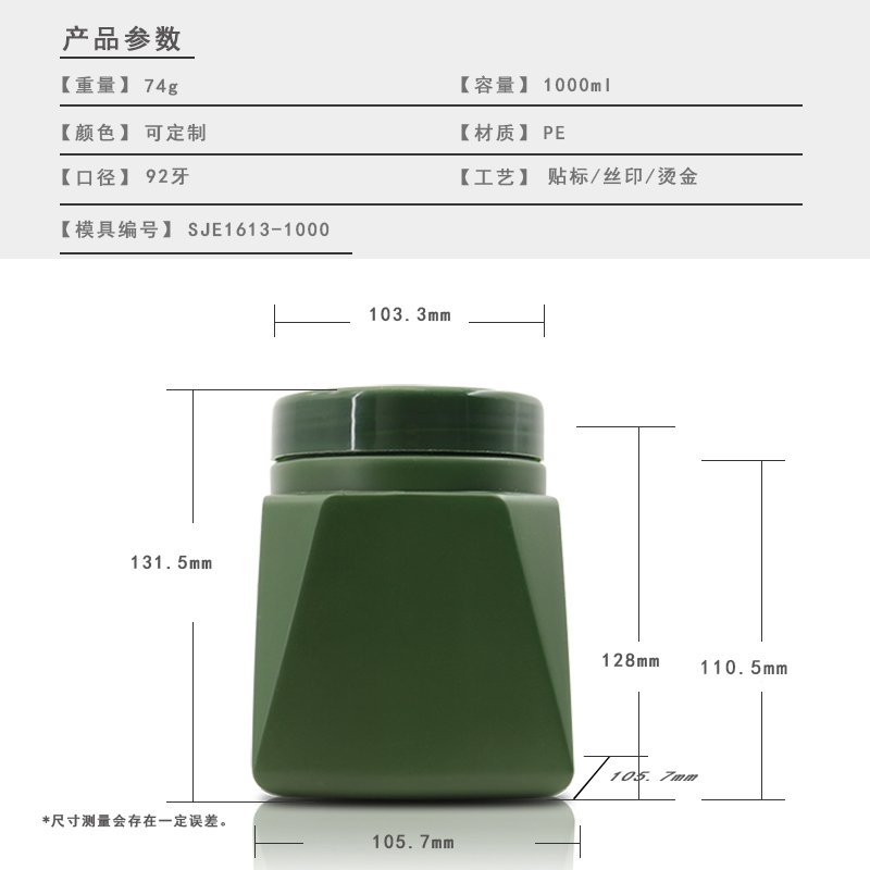1000ml PE Bottle