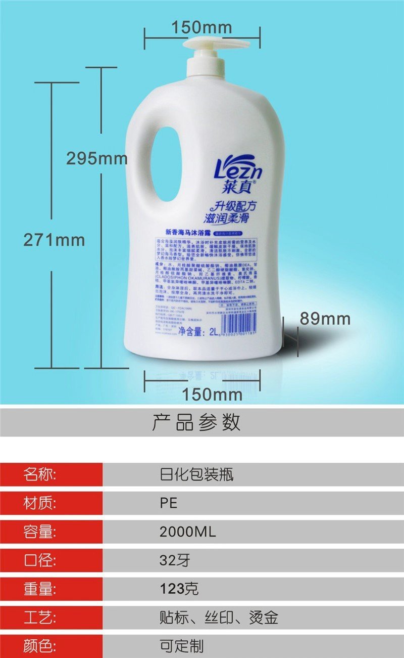 2000ml PE Bottle