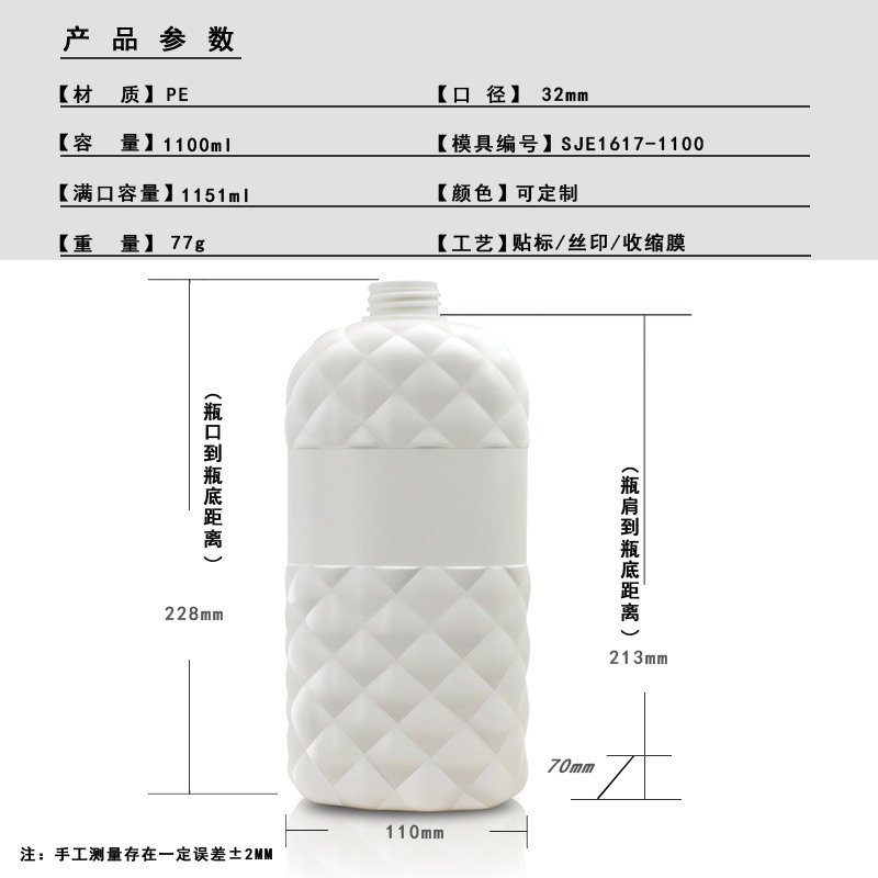 1100ml PE Bottle