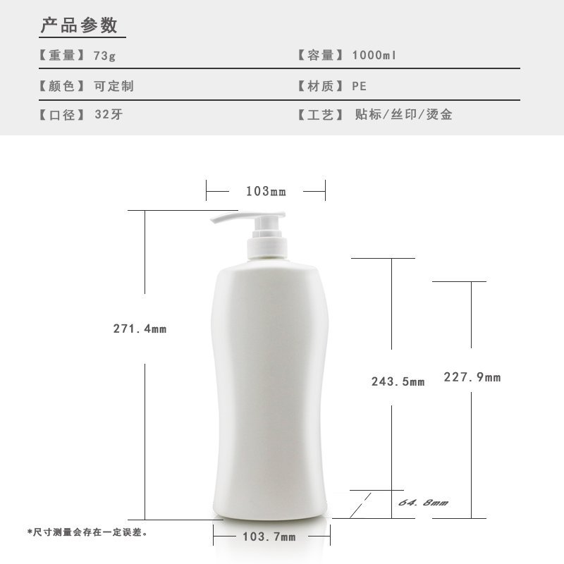 1000ml PE Bottle