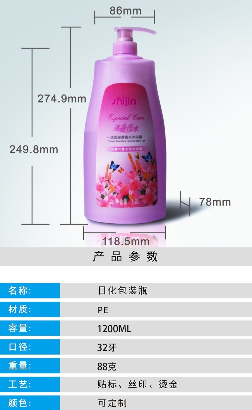 1200ml PE Bottle