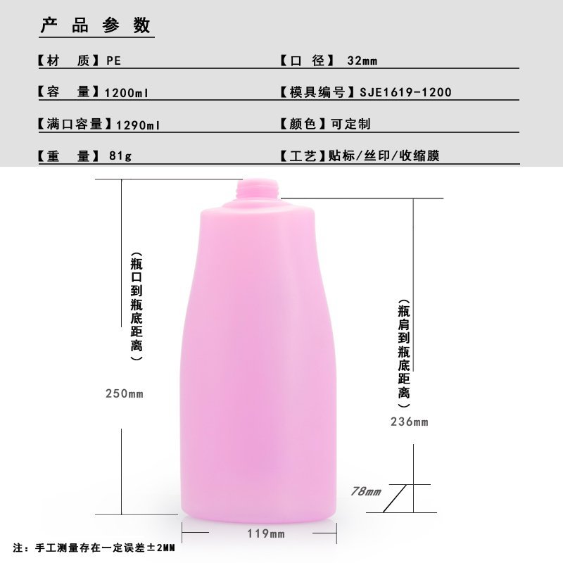 1200ml PE Bottle