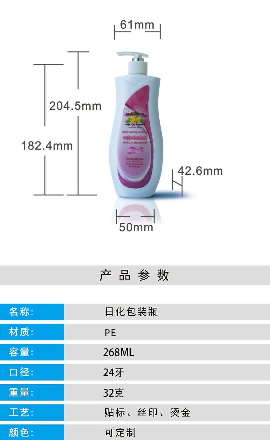 268ml PE Bottle
