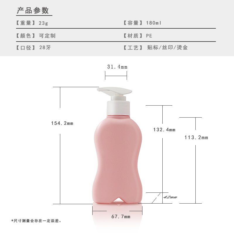 180ml PE Bottle