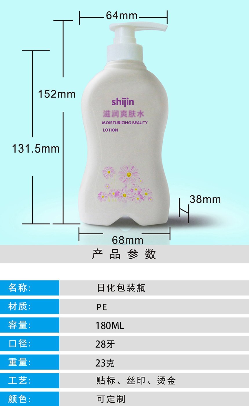 180ml PE Bottle