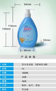 360ml PE Bottle
