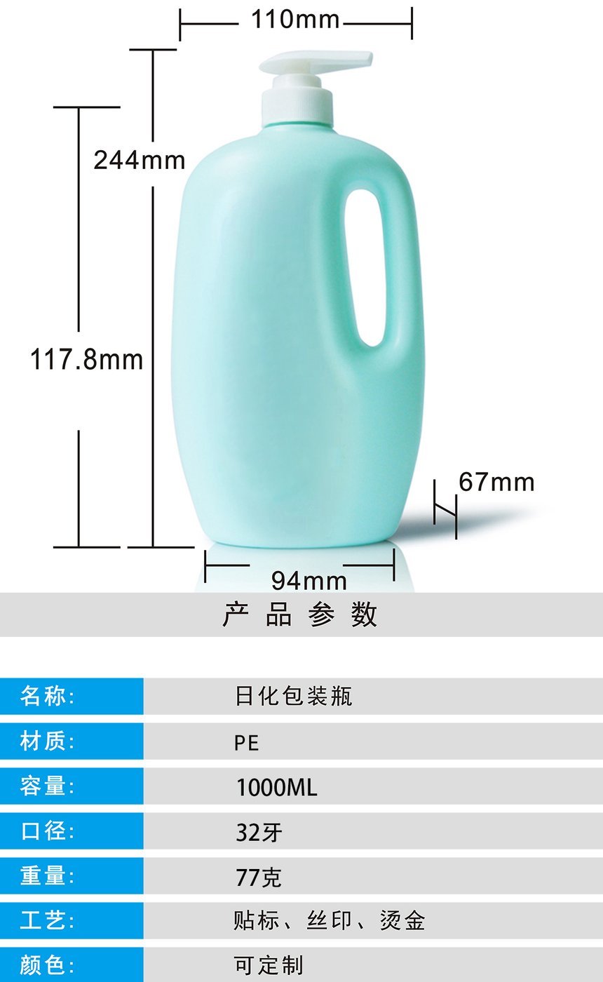 1000ml PE Bottle