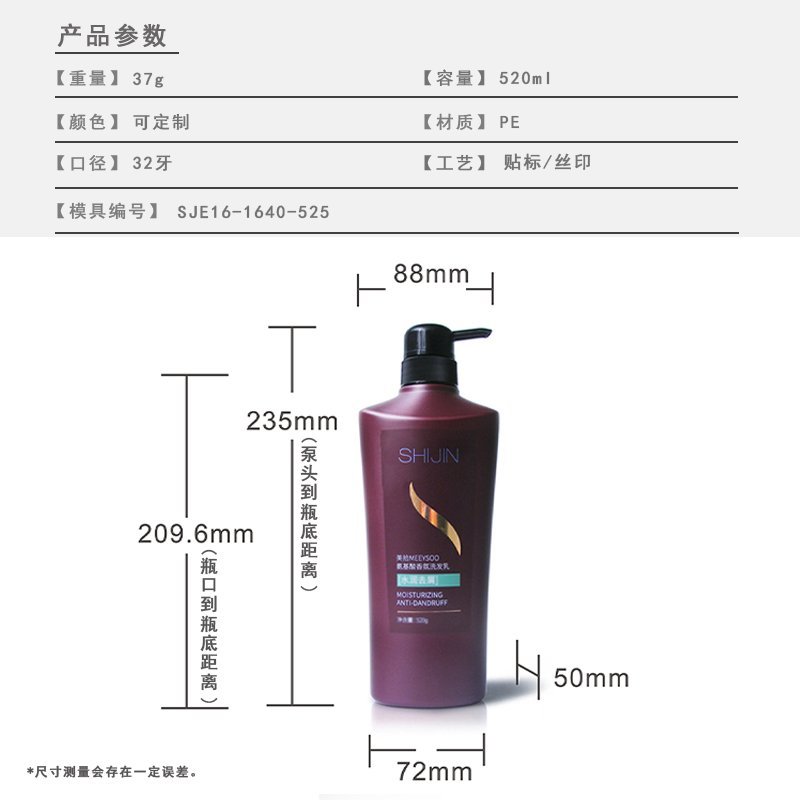 525ml PE Bottle