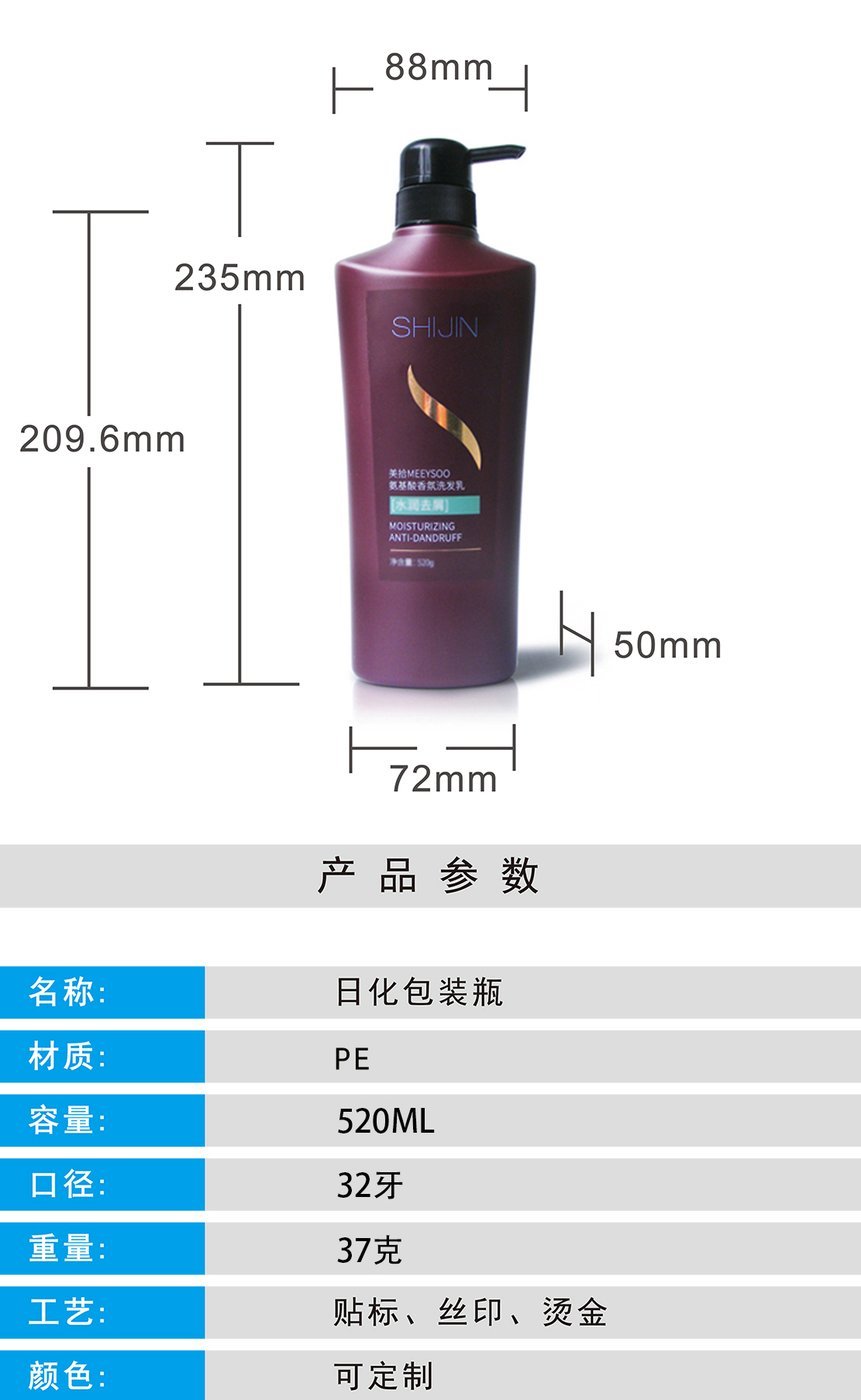 525ml PE Bottle