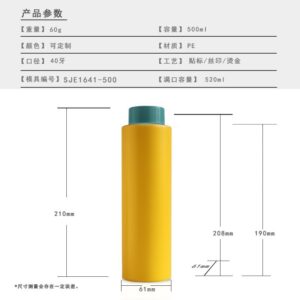 500ml PE Bottle