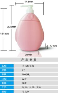 750ml PE Bottle