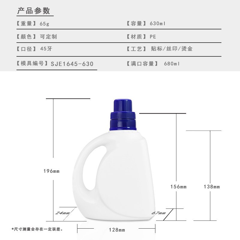 630ml PE Bottle
