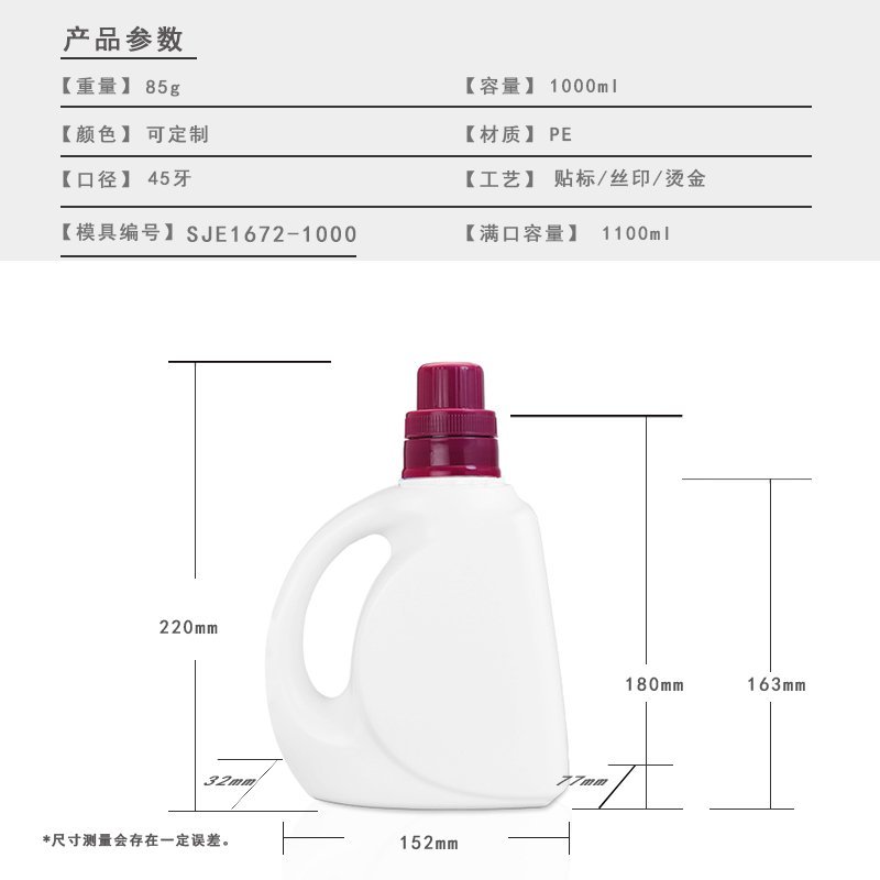 630ml PE Bottle