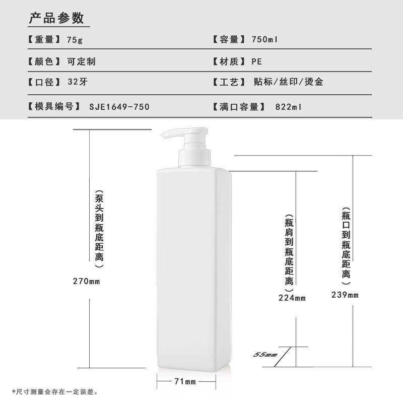 750ml PE Bottle