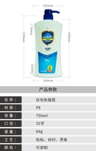 750ml PE Bottle