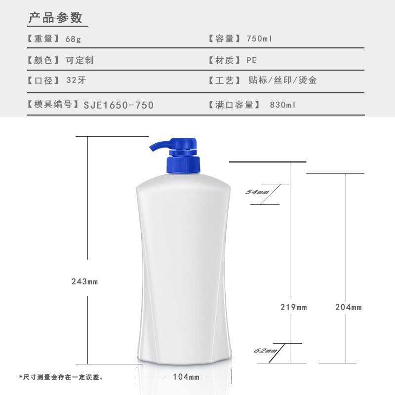 750ml PE Bottle