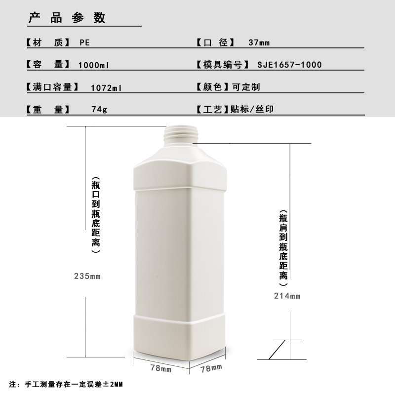 1000ml PE Bottle
