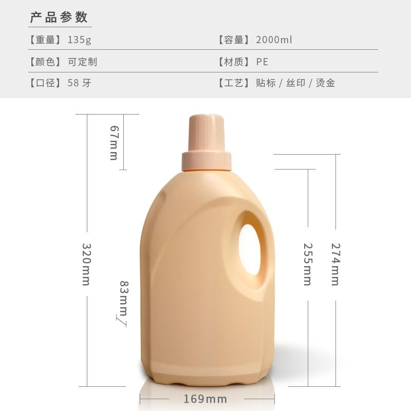 2000ml PE Bottle
