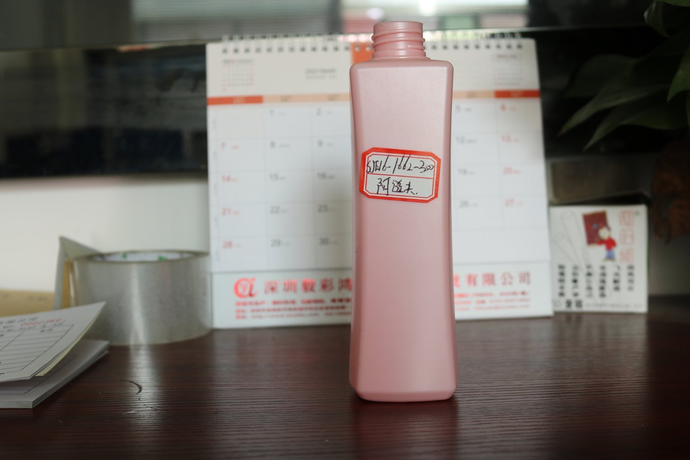 300ml PE Bottle