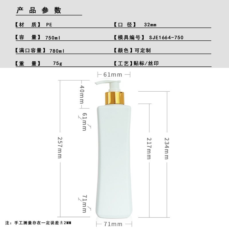 750ml PE Bottle