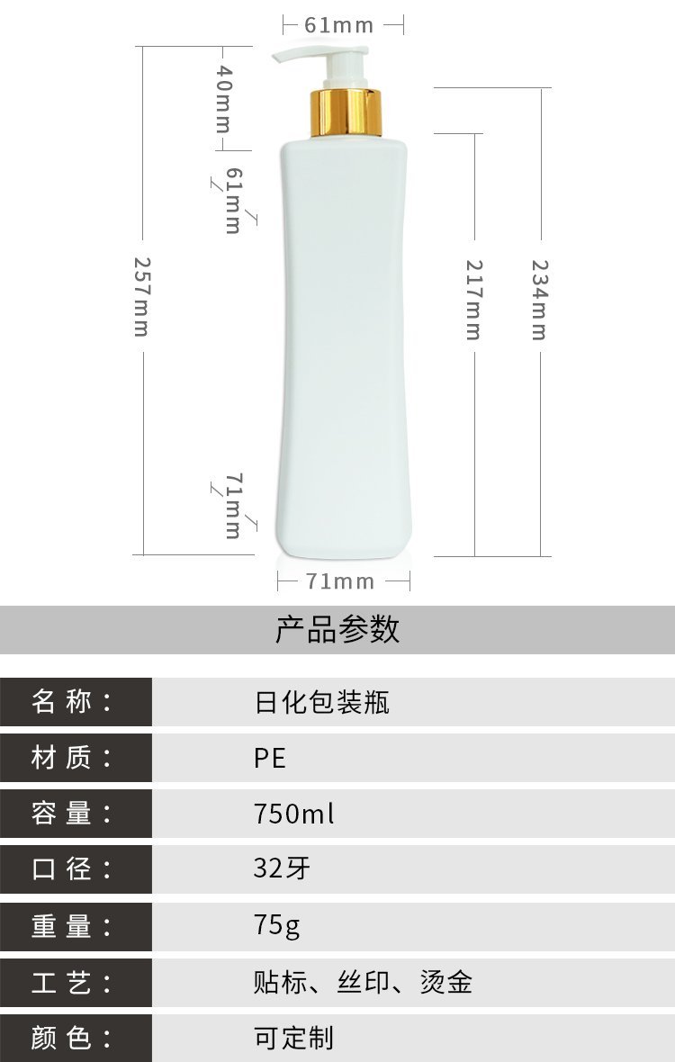 750ml PE Bottle