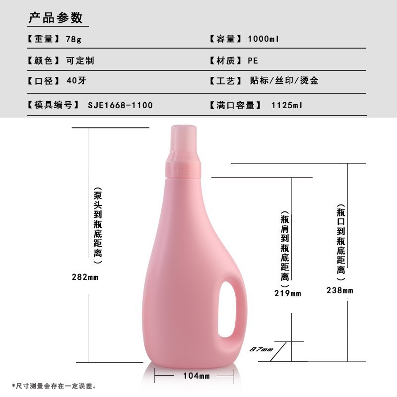 1100ml PE Bottle
