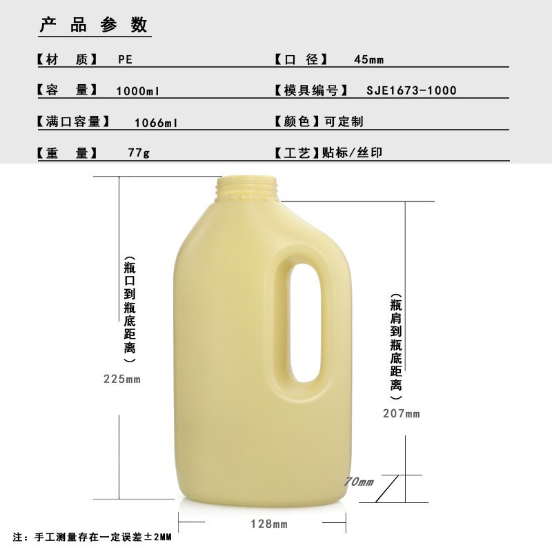 1000ml PE Bottle