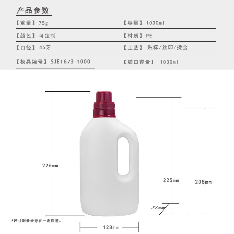1000ml PE Bottle