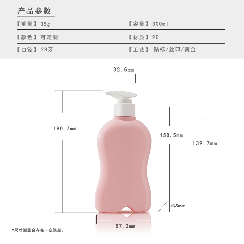 300ml PE Bottle